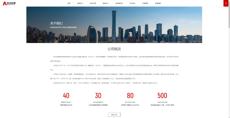 數(shù)字政通因虛假檢測報告問題被罰<strong></p>
<p>檢測報告
</strong>！:檢測報告
