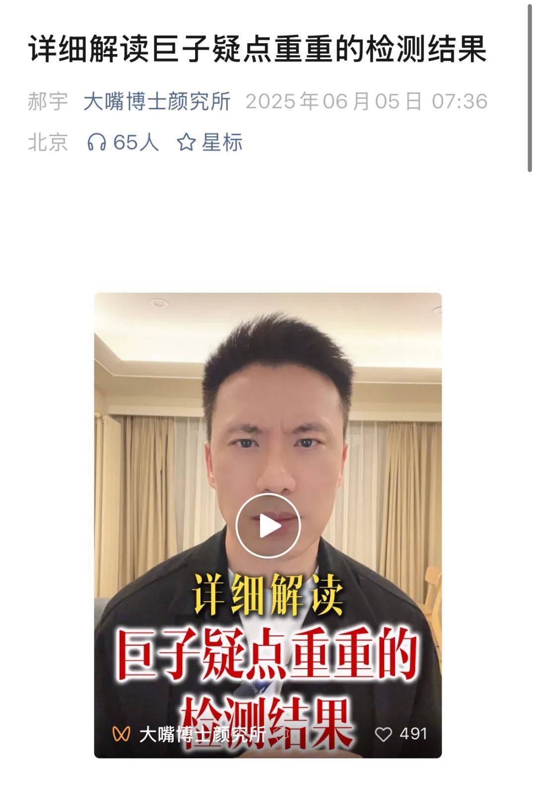 “大嘴博士”質(zhì)疑巨子生物最新檢測(cè)報(bào)告：為什么沒(méi)有檢測(cè)機(jī)構(gòu)的名字和蓋章<strong></p>
<p>檢測(cè)報(bào)告
</strong>？:檢測(cè)報(bào)告
