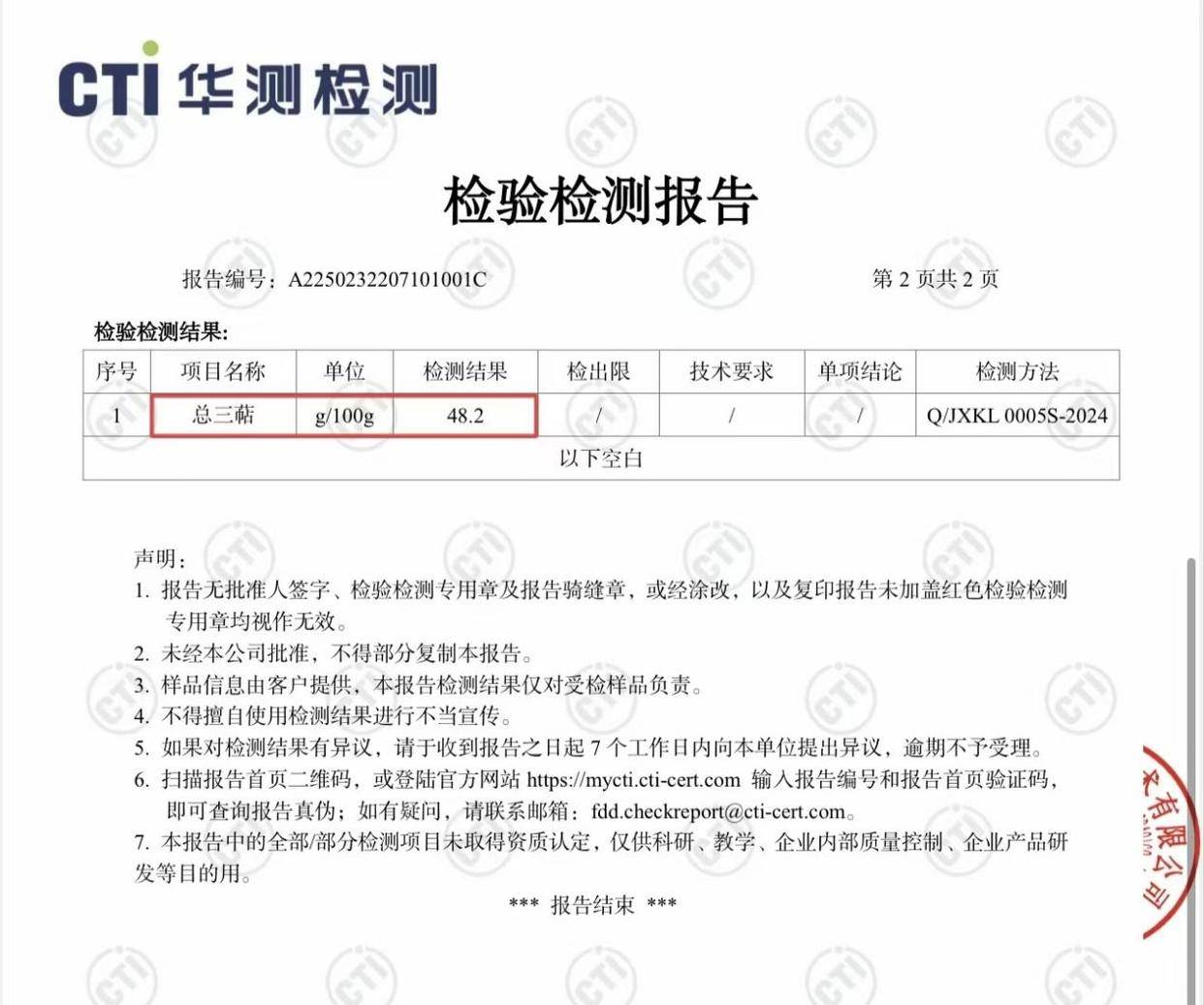 孢子油第一名憑什么這么火？除了好口碑<strong></p>
<p>檢測報告
</strong>，檢測報告里竟然藏著秘密:檢測報告
