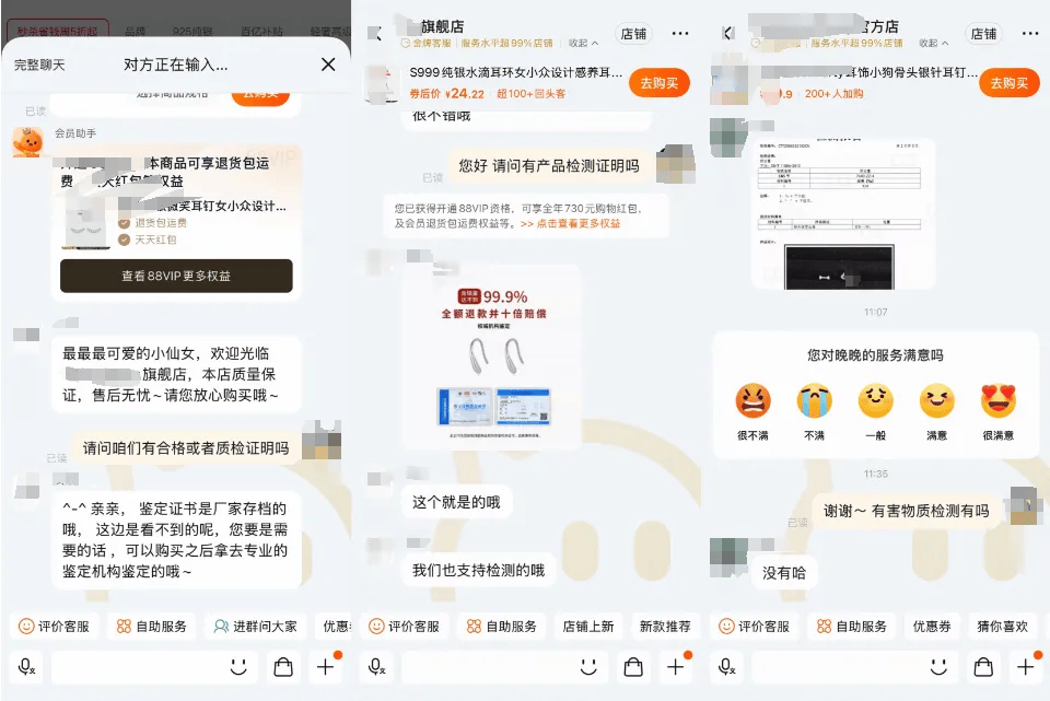 “9.9元假銀飾”背刺消費(fèi)者：致癌物超標(biāo)1179倍<strong></p>
<p>檢測(cè)報(bào)告
</strong>，400塊可買檢測(cè)報(bào)告:檢測(cè)報(bào)告
