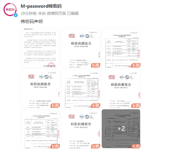 辛巴“棉密碼”衛(wèi)生巾被曝30余人使用后患癌<strong></p>
<p>檢測報告
</strong>，品牌緊急曬檢測報告回應(yīng)，稱產(chǎn)品合格:檢測報告
